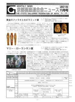 2016年11月号