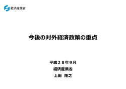資料 - 第41回中東協力現地会議