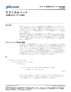 TN-47-16: Designing for High-Density DDR2 Memory