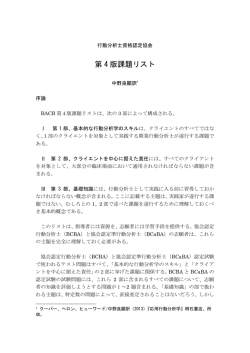第 4 版課題リスト