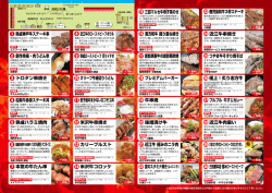 熟成神戸牛ステーキ串 創作串揚・肉うどん串 トロタン串焼き 松阪牛赤身