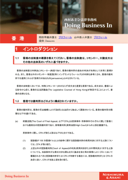 Doing Business In 香港