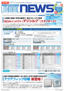 1.6 MB - 東京リスマチック