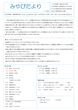 PDFファイルはこちらをクリック 26-1