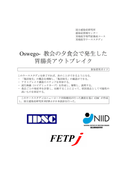 参加者用ガイド（21ページ）