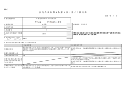 重度障害者等日常生活用具費支給事業