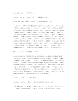Lessons Learned 私が学んだこと Getting evaluated 発達
