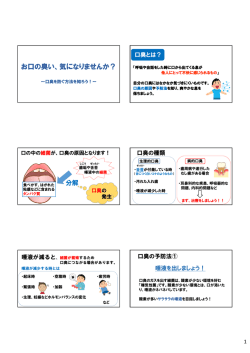 白い舌