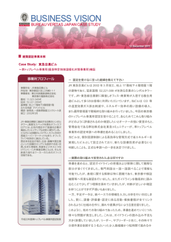 Case Study: 東急目黒ビル