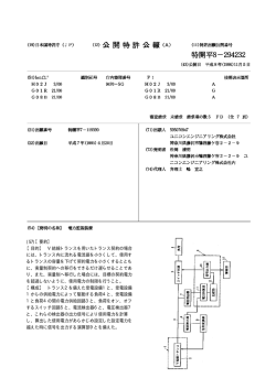 (57)【要約】 【目的】 V結線トランスを用いたトランス契約の場合 には