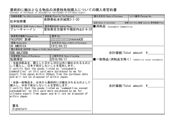 購入者誓約書（店舗控用） （PDF 47.8KB）