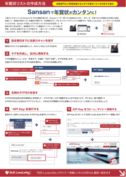 総務ご担当者様向け資料 - JPメディアダイレクト