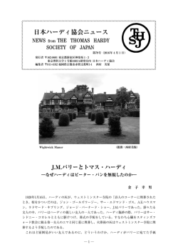 第79号 - 日本ハーディ協会