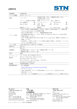 USPAT2 - 化学情報協会