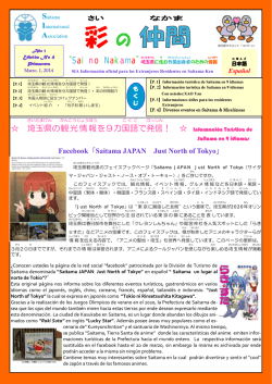 Espa&ntilde;ol（スペイン語版）（PDFファイル 590KB）