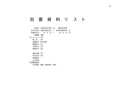 松本文庫（pdf）