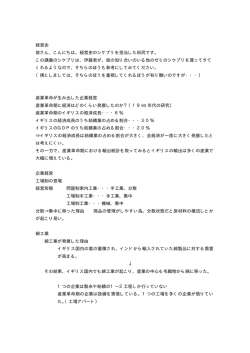 経営史 皆さん、こんにちは。経営史のシケプリを担当した田尻です。 この