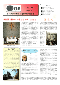 4 号 - 聖イグナチオ教会