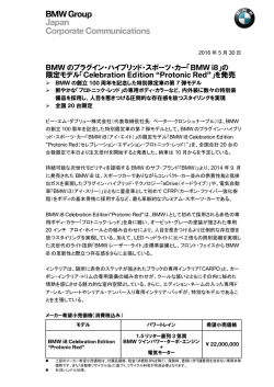 Protonic Red - BMW Japan 公式サイト