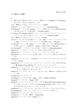 PDF版 - ドイツ語の空き地