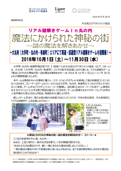 こちら - NPO法人 大丸有エリアマネジメント協会