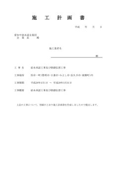 1432KB - 愛知中部水道企業団