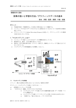 漢字 - 麗澤大学