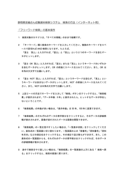 検索の手引き （180kbyte）