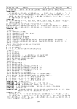 200 【授業の主題】 精神保健福祉士は精神病院、精神保健福祉センター