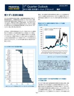 Bond Market Outlook