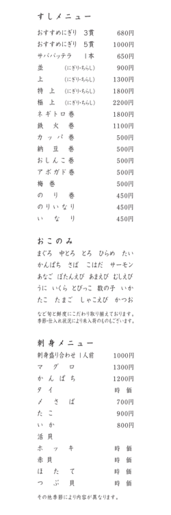 全メニュー表（PDF）