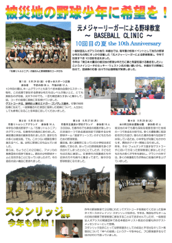 第1日 8 月 24 日(金) 小菅ヶ谷スポーツ広場 参加者 午前の部 38 人