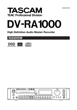 取扱説明書 2010-09-17 dv-ra1000_om_vb_j 781.7 KB