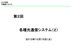 添付資料 - TOKYO TECH OCW