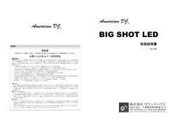 Big Shot Led II