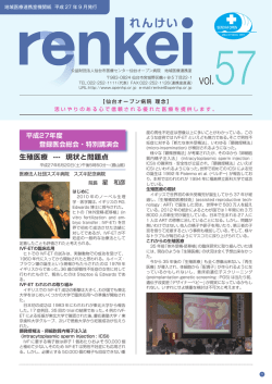 れんけい第57号_レイアウト 1