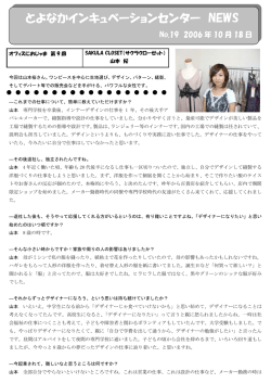 19 - とよなかインキュベーションセンター