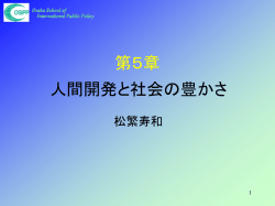 第4回講義資料