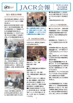 5月 - チェンライ日本人会