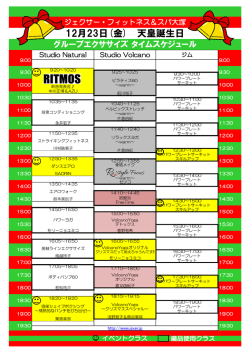 12月23日(金) 天皇誕生日