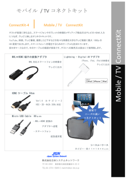 ConnectKit Mobile / TV