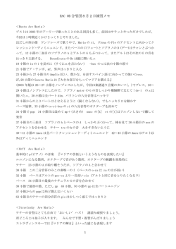 HAC OB 合唱団8月2日練習メモ