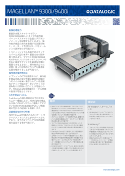 MAGELLAN&trade; 9300i/9400i