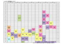 週間時間割表（2016年12月～） - D