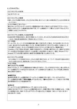 ちむすけツクール - しまねOSS協議会 OS4