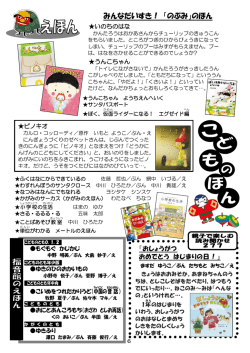 みんなだいすき！ 「のぶみ」のほん