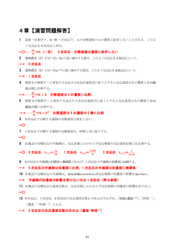 4章【演習問題解答】
