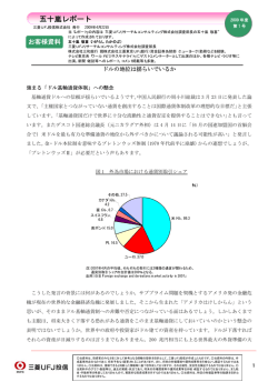 五十嵐レポート - 三菱UFJ投信