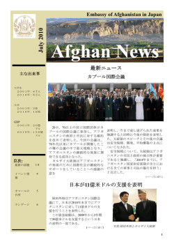 Afghan News Afghan News - Embassy of Afghanistan, Tokyo