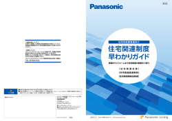 補助金 - 田代工務店